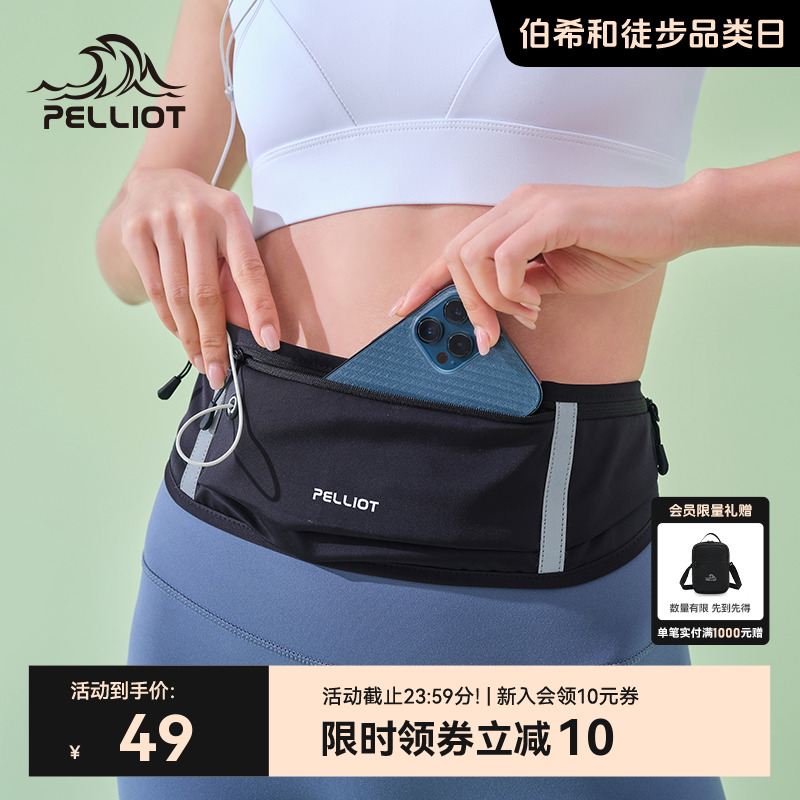 伯希和户外腰包男女2025新款轻便跑步专用手机袋专业运动健身装备
