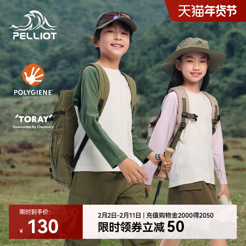 伯希和户外长袖T恤男童女童速干抑菌拼接打底衫防晒透气运动上衣