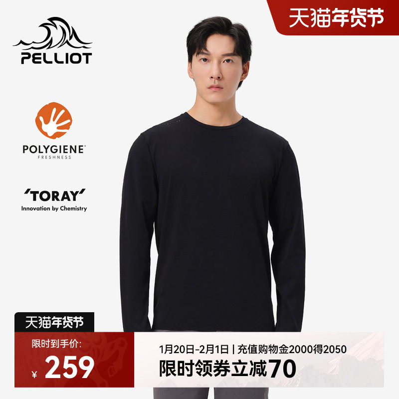 伯希和户外骑行速干T恤男款不闷汗运动长袖高弹抗皱抑菌健身上衣,自行车/骑行装备/零配件,骑行内搭,淘宝优惠券,粉丝福利购,淘宝优惠卷