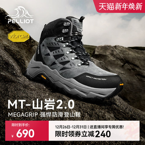 伯希和山岩户外高帮登山鞋防滑冬