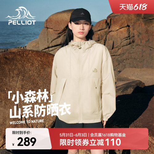 伯希和户外小森林防晒衣