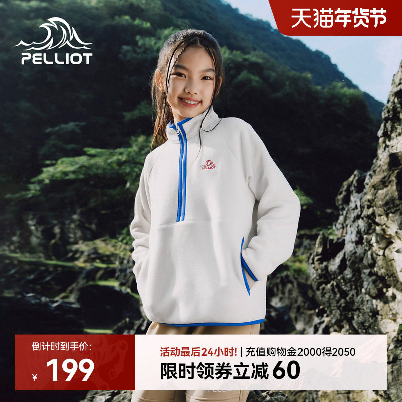 伯希和户外抓绒衣儿童新款轻暖防风保暖打底衣双面摇粒绒立领上衣