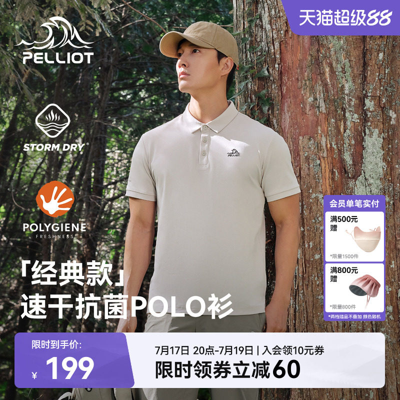 伯希和速干POLO衫通勤抗皱休闲衣