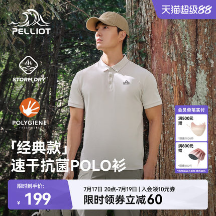 【经典款】伯希和户外polo衫男夏季抗菌透气速干T恤运动短袖女款