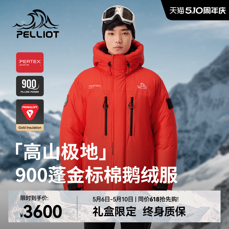 【P系列】伯希和高山羽绒服900蓬鹅绒PERTEX攀岩金标P棉服