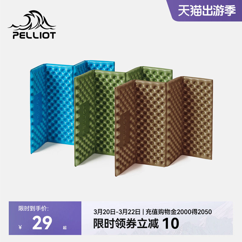 伯希和户外蛋巢垫子折叠防潮徒步坐垫便携露营地垫防水蛋槽垫屁垫