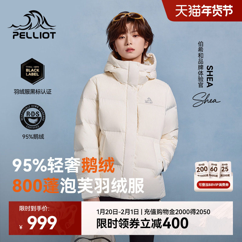 【极寒Pro】伯希和800蓬羽绒服女新款冬季户外泡芙鹅绒保暖外套男,户外/登山/野营/旅行用品,羽绒衣,淘宝优惠券,粉丝福利购,淘宝优惠卷