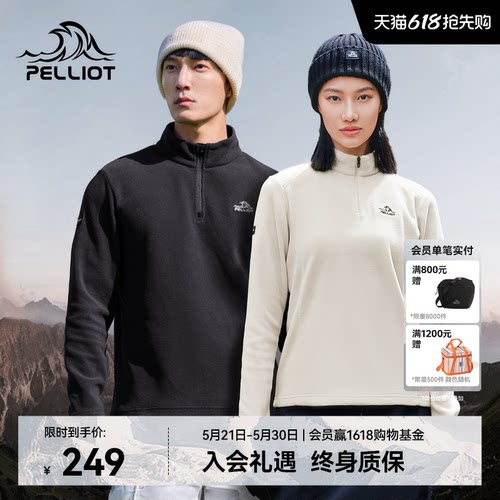 伯希和Polartec系列抓绒衣