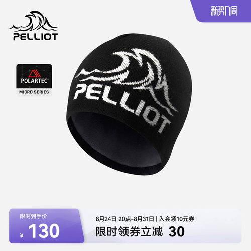 伯希和户外羊毛帽防风保暖冷帽