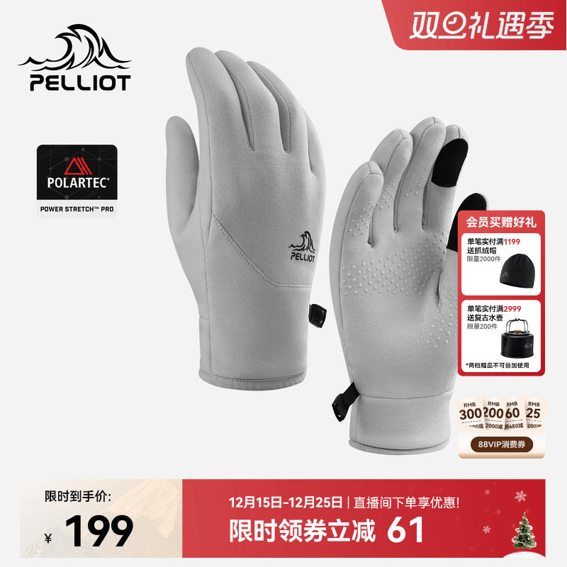 伯希和户外手套男冬季Polartec抓绒登山保暖徒步防风跑步骑行装备