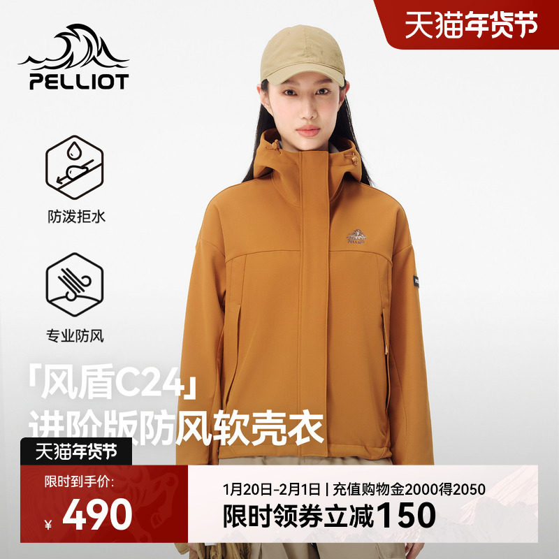 【风盾C24】伯希和软壳衣女新款户外防风保暖运动外套休闲夹克男,户外/登山/野营/旅行用品,软壳衣,淘宝优惠券,粉丝福利购,淘宝优惠卷