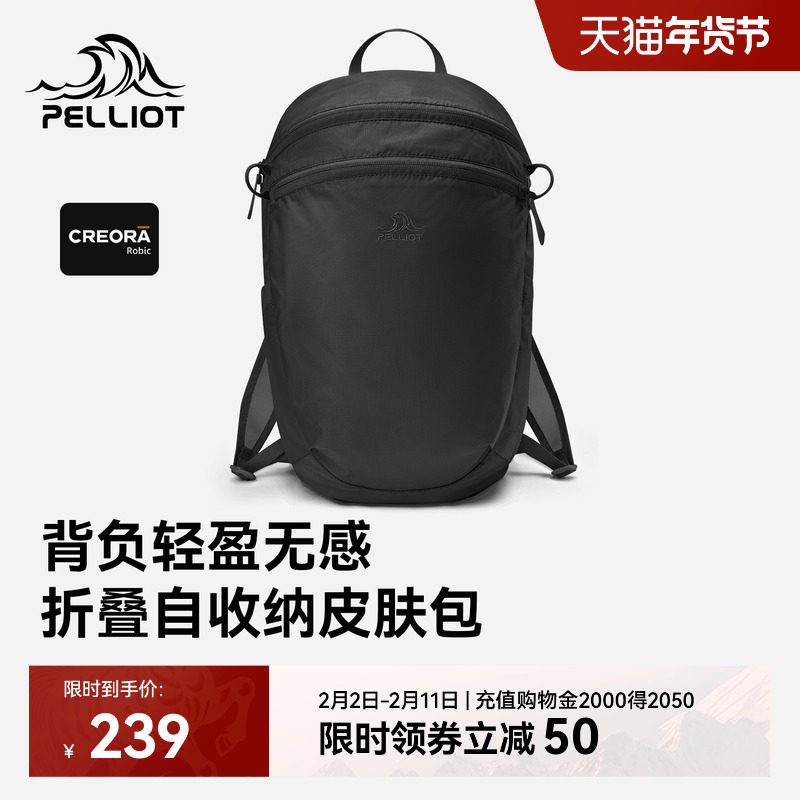 伯希和户外皮肤包男15L防泼徒步背包旅行便携轻量化登山双肩包女