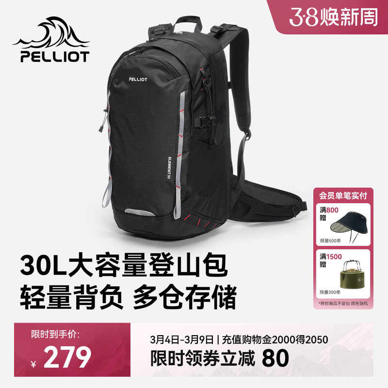 伯希和户外登山包男大容量专业徒步防水轻便双肩背包女旅行爬山