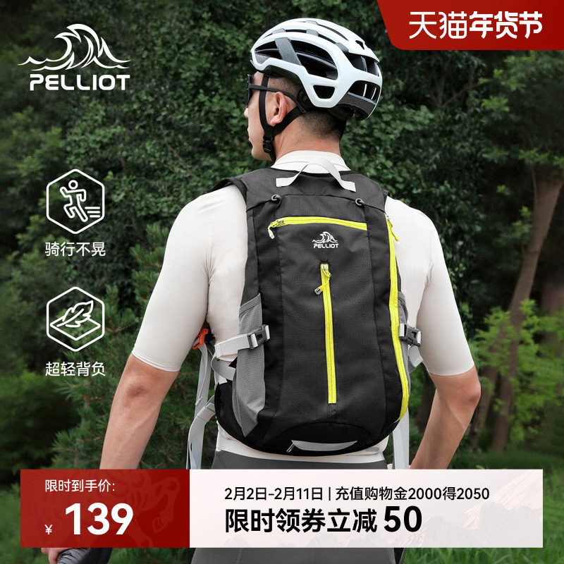 伯希和户外双肩包男防泼水骑行包轻量徒步爬山旅行运动登山背包女