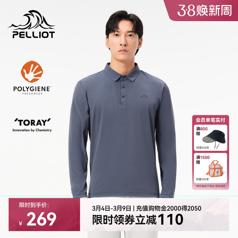 伯希和户外速干T恤男新款休闲长袖翻领polo衫跑步运动弹力打底衣