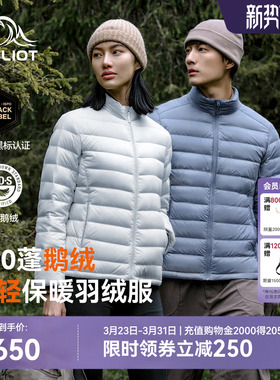 【经典2.0】伯希和户外800蓬轻薄排骨羽绒服女鹅绒男冲锋衣内胆