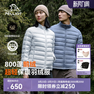 伯希和户外800蓬轻薄排骨羽绒服女鹅绒男冲锋衣内胆 2.0 经典