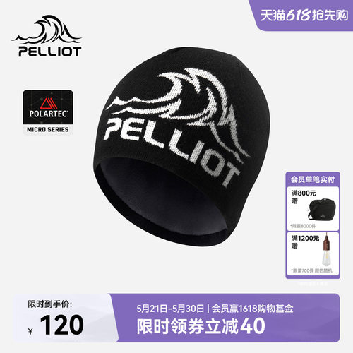 伯希和户外羊毛帽防风保暖冷帽