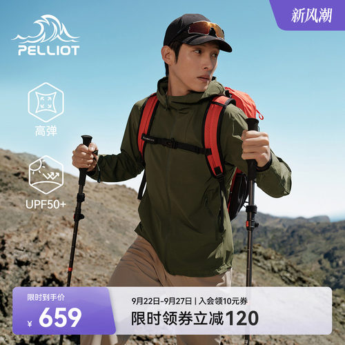 伯希和户外休闲衣男新款轻量防风