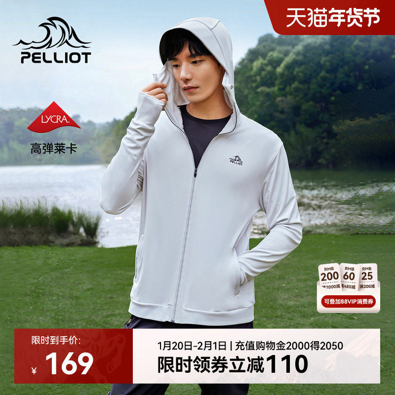 伯希和户外皮肤衣男士轻薄凉感防晒服黑胶高弹透气钓鱼防晒衣外套