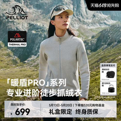 伯希和Polartec抓绒衣保暖外套女