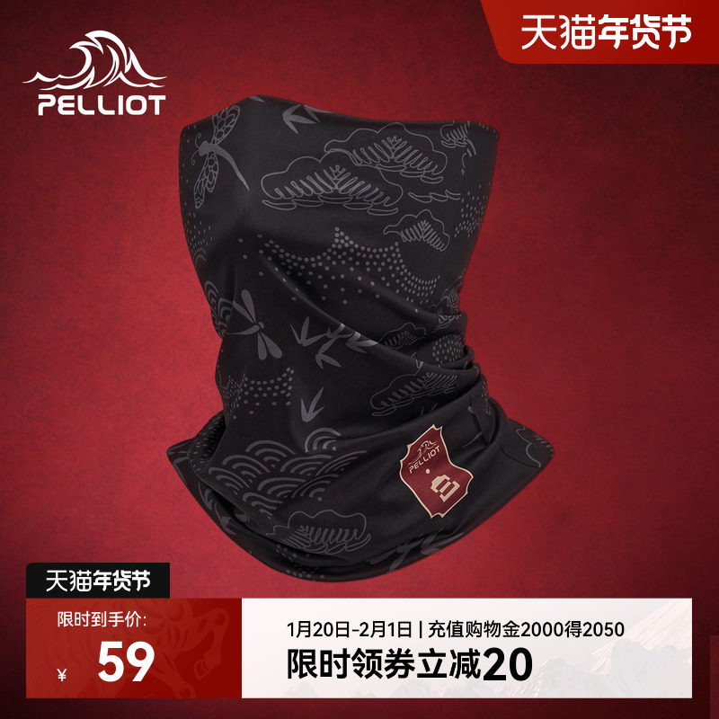 伯希和户外魔术头巾男秋冬季新款登山保暖防尘防风骑行滑雪面罩女,运动包/户外包/配件,头巾/遮耳,淘宝优惠券,粉丝福利购,淘宝优惠卷