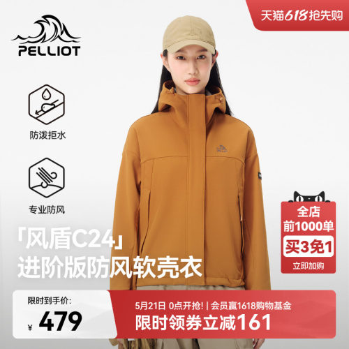 【风盾C24】伯希和户外软壳衣女