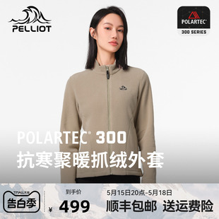 伯希和户外Polartec300抓绒衣女春秋冲锋衣内胆保暖外套 P系列