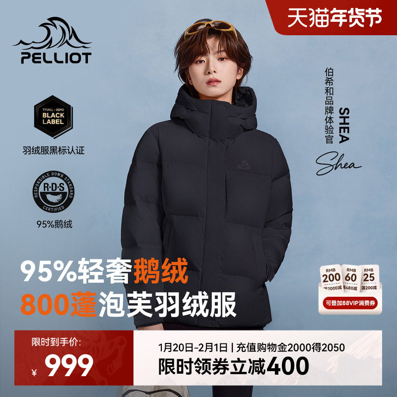 【极寒Pro】伯希和户外800蓬泡芙羽绒服女冬季新款男鹅绒保暖外套,运动服/休闲服装,运动羽绒服,淘宝优惠券,粉丝福利购,淘宝优惠卷