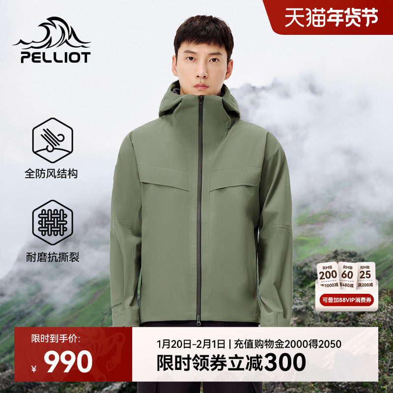 伯希和户外硬壳冲锋衣男新款单层防风防水徒步登山服休闲外套女,户外/登山/野营/旅行用品,冲锋衣,淘宝优惠券,粉丝福利购,淘宝优惠卷