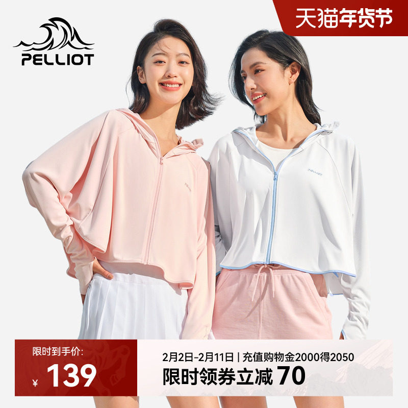 伯希和冰丝防晒衣女款户外透气防晒服轻薄防风皮肤衣/小光盾colo