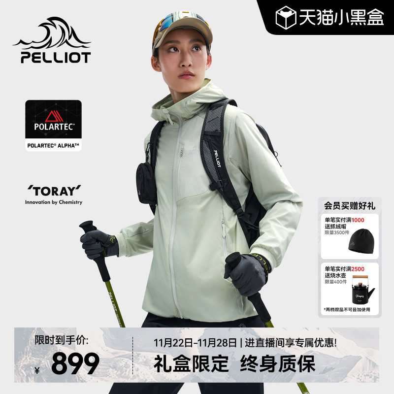 伯希和动态保暖运动抓绒外套