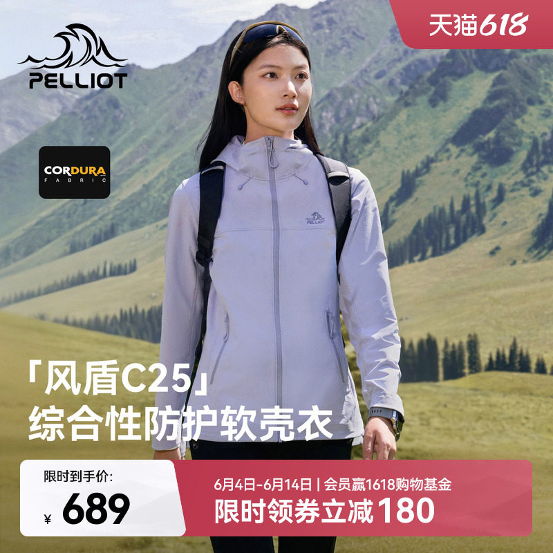 【风盾C25】伯希和户外软壳衣女款春季CORDURA轻薄耐磨冲锋外套男