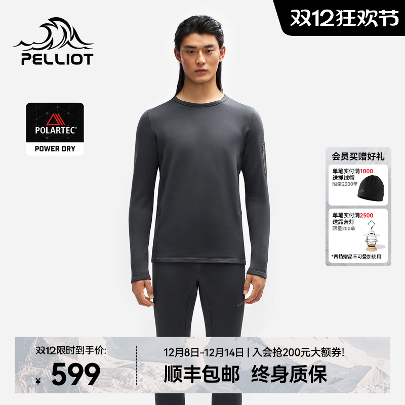 【P系列】伯希和户外功能内衣