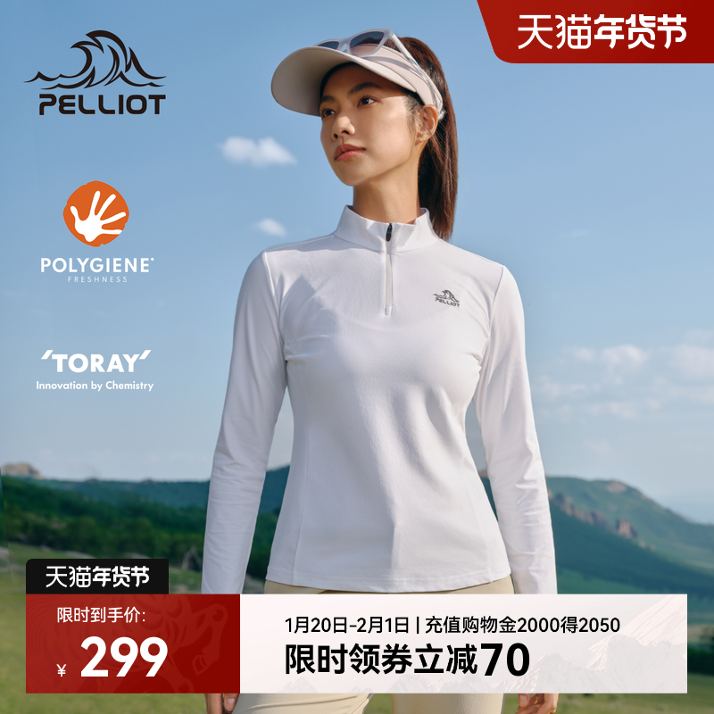 伯希和速干T恤女吸湿户外跑步健身运动上衣徒步半拉链休闲打底衣,户外/登山/野营/旅行用品,速干T恤,淘宝优惠券,粉丝福利购,淘宝优惠卷