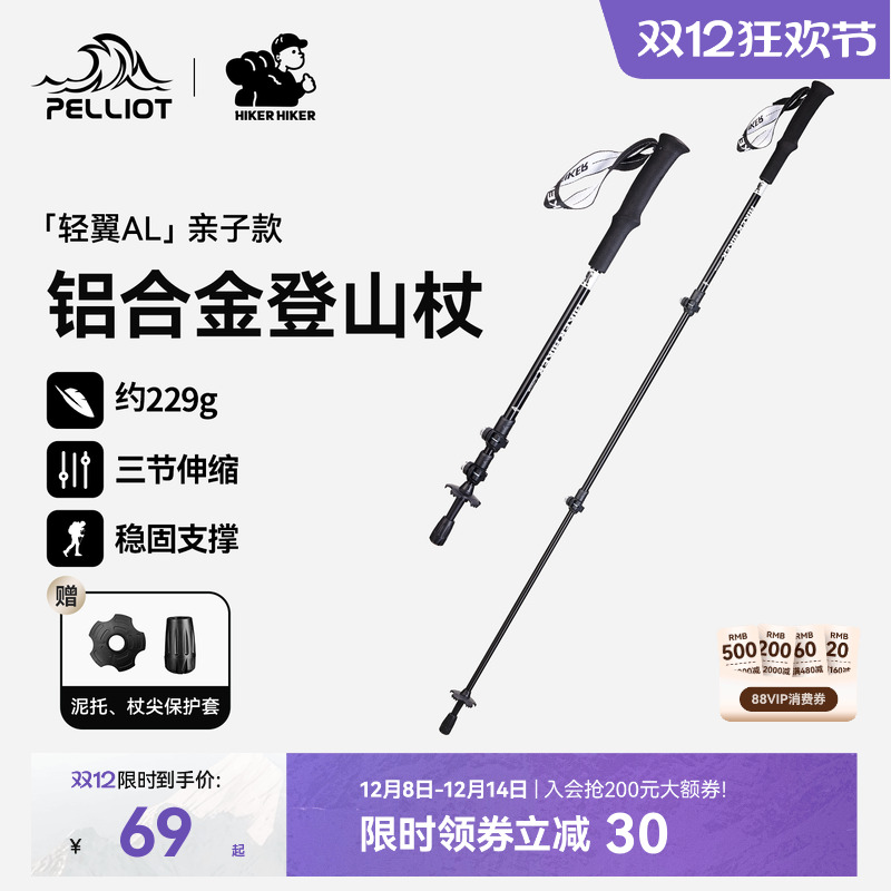 HIKERϣͻɽͽרҵɽװ 69.12Ԫ