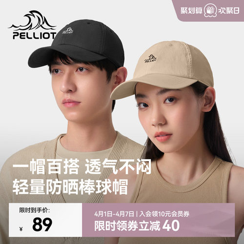 伯希和户外棒球帽男防晒钓鱼帽