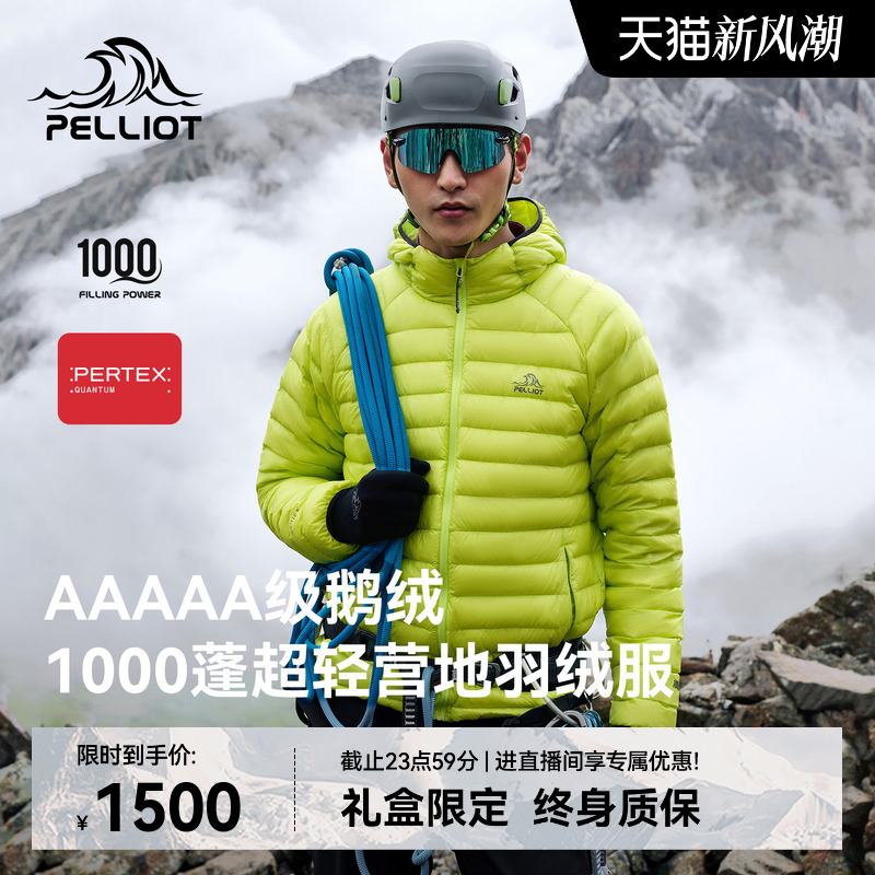 伯希和户外1000蓬羽绒服