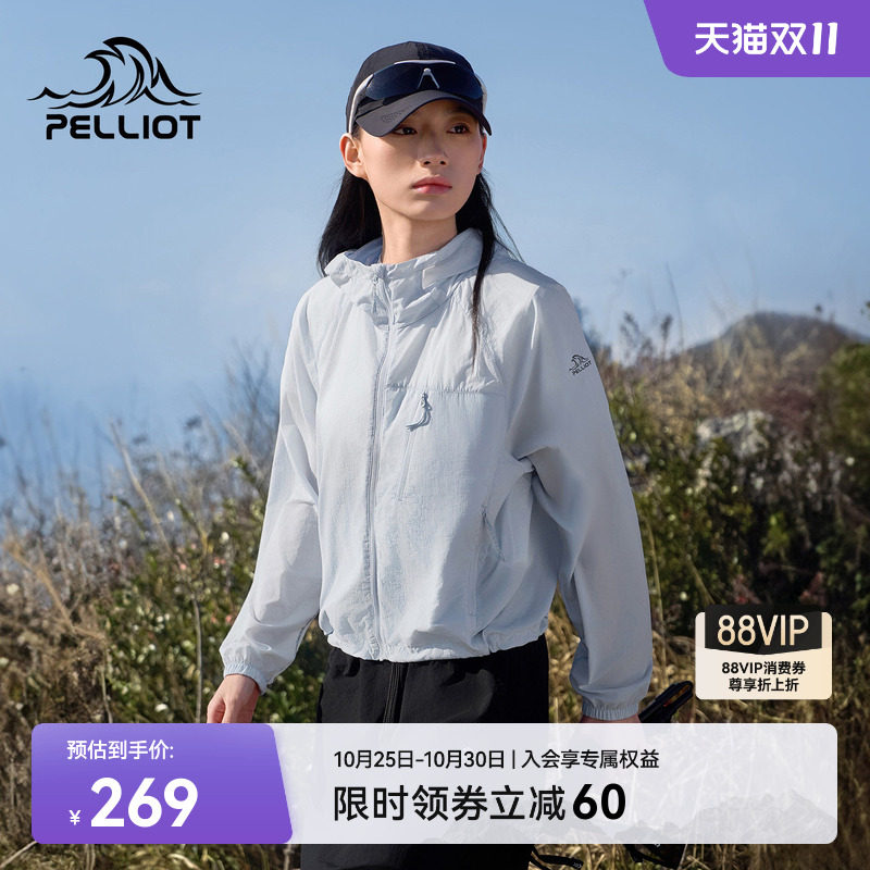 伯希和户外防晒衣2026新款情侣轻量透气便携原纱防晒男女款皮肤衣