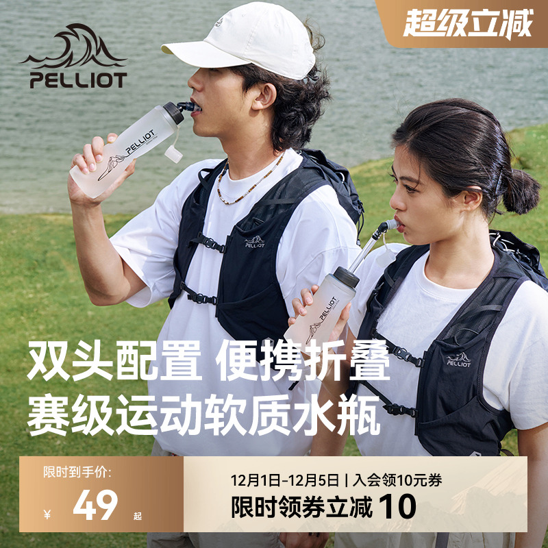 伯希和户外折叠跑步登山软水壶