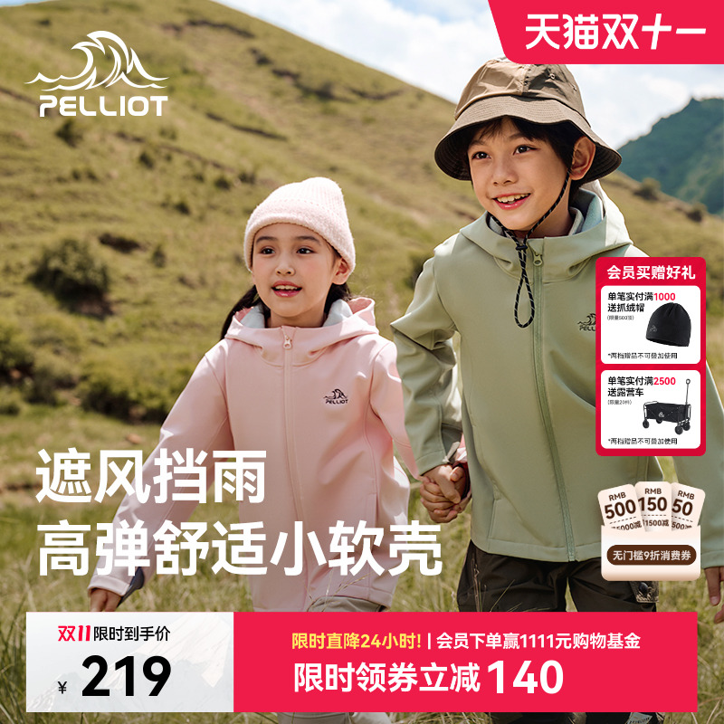 伯希和户外儿童软壳衣运动外套