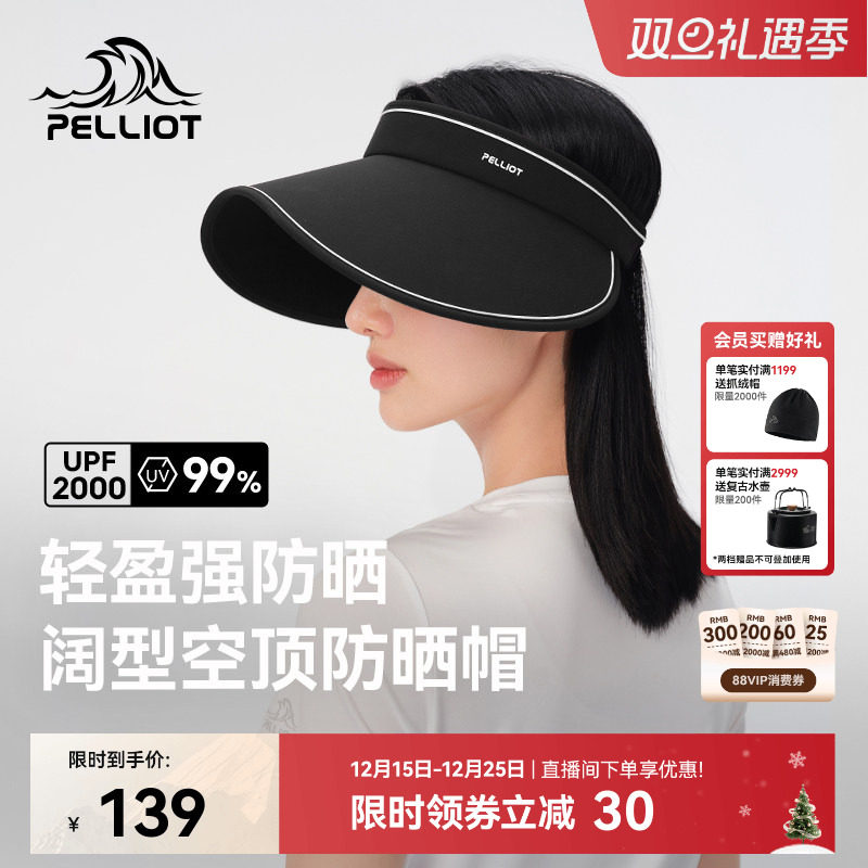 伯希和超宽帽檐可调节防晒帽