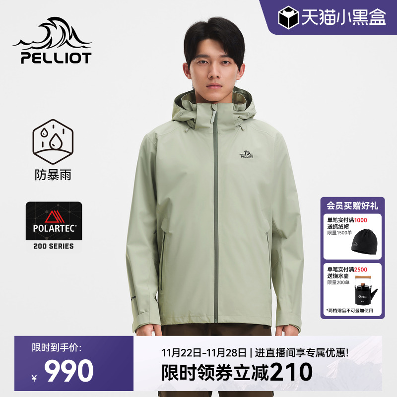 伯希和Polartec200套绒冲锋衣