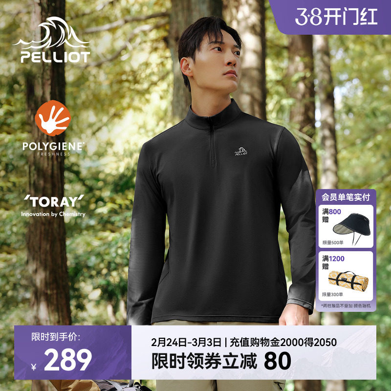 伯希和户外速干T恤女立领修身运动长袖男徒步登山跑步透气打底衣