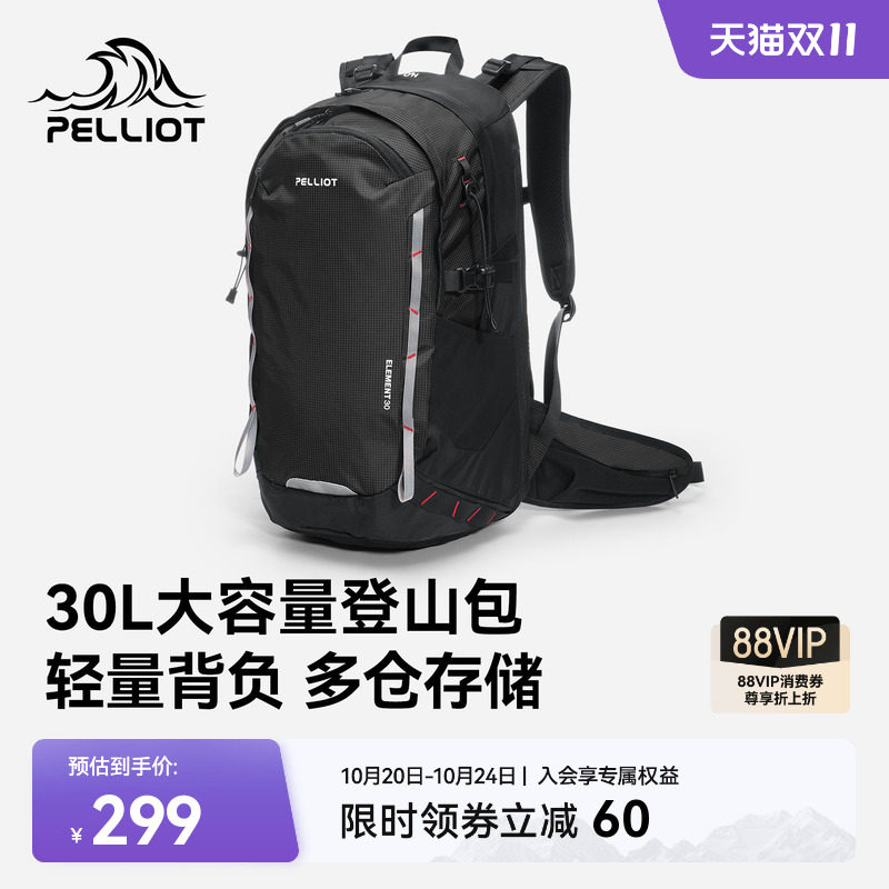 伯希和户外登山包男款大容量专业徒步包轻量化防水旅行双肩背包女