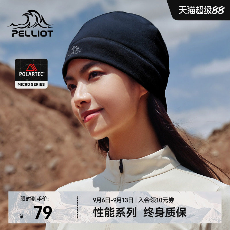 【P系列】伯希和户外抓绒帽子女Polartec登山跑步运动徒步冷帽男