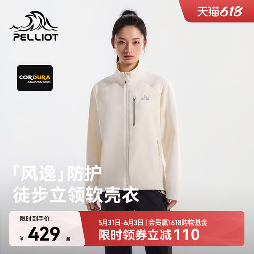 伯希和户外软壳衣耐磨防风夹克