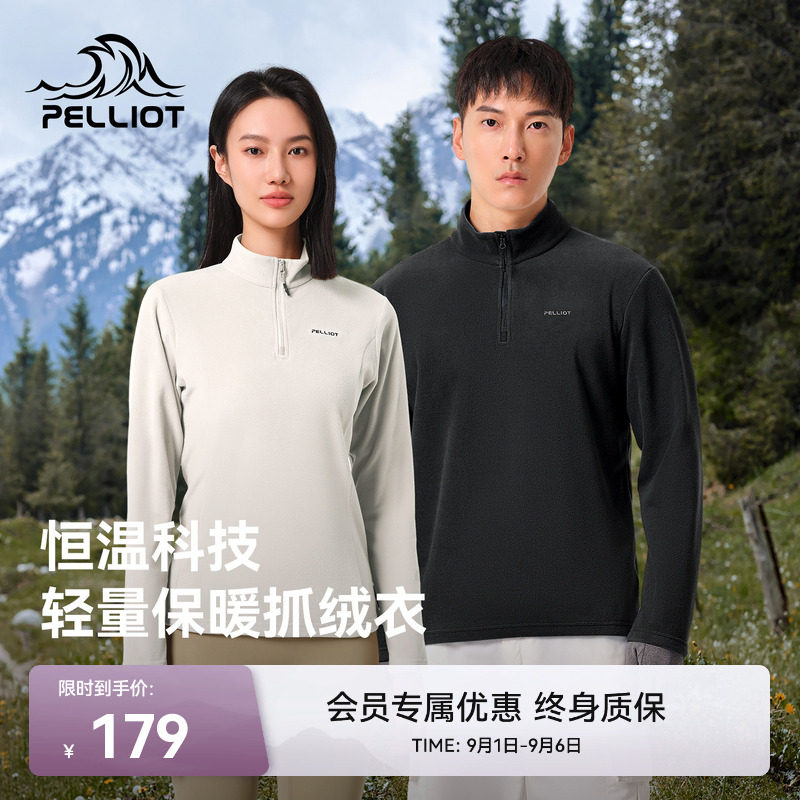 伯希和户外摇粒绒轻暖抓绒内搭女图片