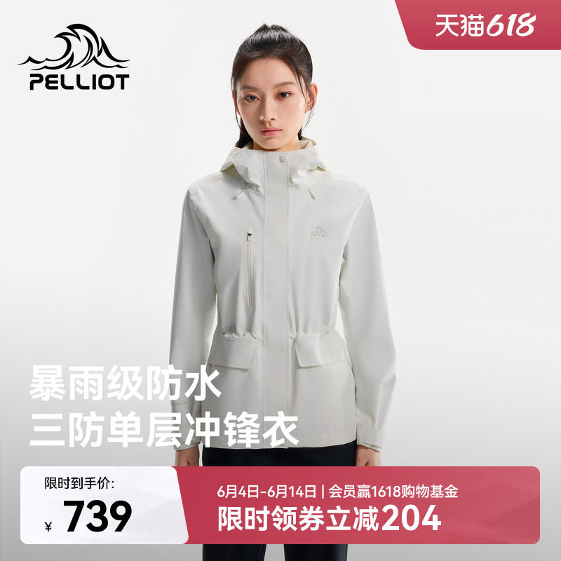 伯希和户外单层冲锋衣女2026年新款Teflon专业防暴雨徒步登山服男