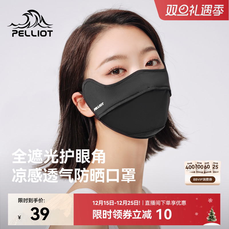 伯希和防晒口罩女防紫外线夏季新款登山骑行防风防护透气面罩男